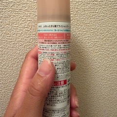 ドライシャンプー　1度のみ使用の画像