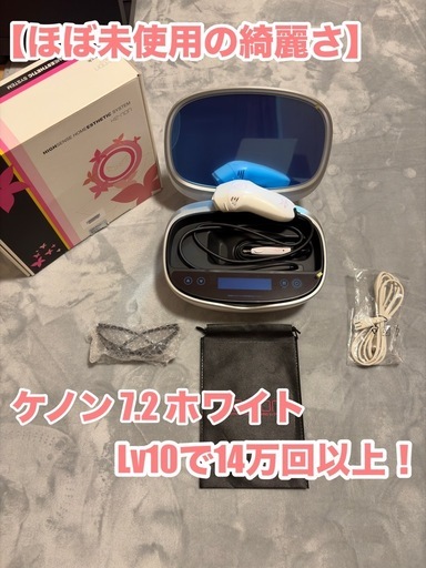 極美品】ケノン Ver.7.2 ＋まゆ毛脱毛器付き、参考定価69800円 