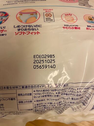 【新品・未開封】メリーズ エアスルー パンツ ビッグ(38枚) ×6袋セット　①