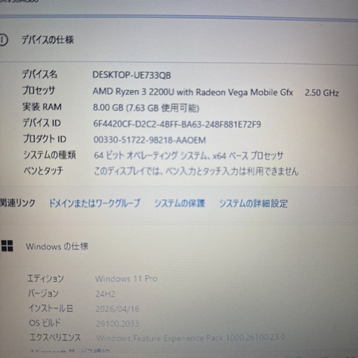 ThinkPad E585 新品SSD128GB office2021