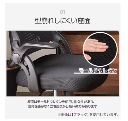 ニトリ　　オフィスチェアー