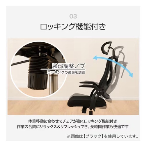 ニトリ　　オフィスチェアー