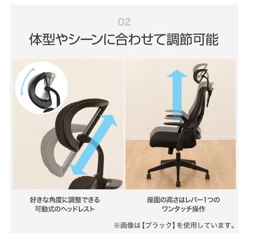 ニトリ　　オフィスチェアー