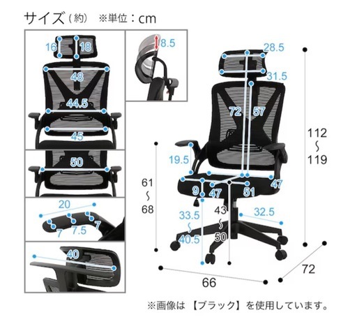 ニトリ　　オフィスチェアー