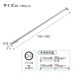 ニトリ　強力突っ張り棒の画像