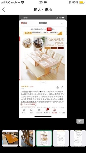 テーブル　椅子セット