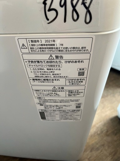 NO B82 ?福岡市内配送設置無料✨?全自動洗濯機 Fシリーズ ニュアンス
