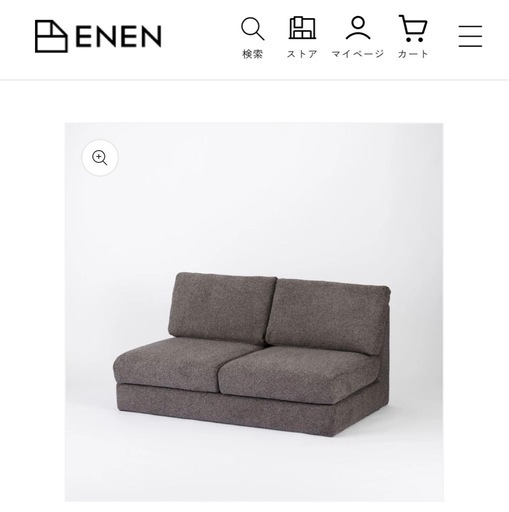 ENEN   KUUM フルカバーソファ 2人掛け 幅140cm ごましお