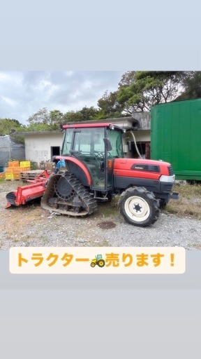 トラクター