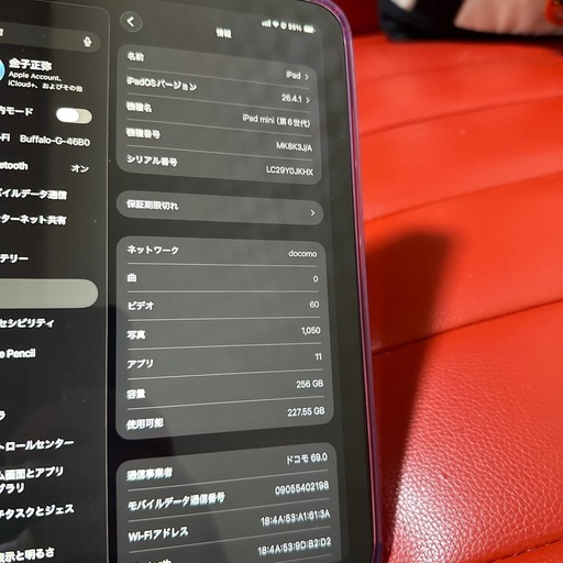 美品iPad mini6  パープル256G
