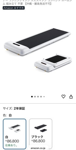 折りたためて便利！定価86,800円のウォーキングパット