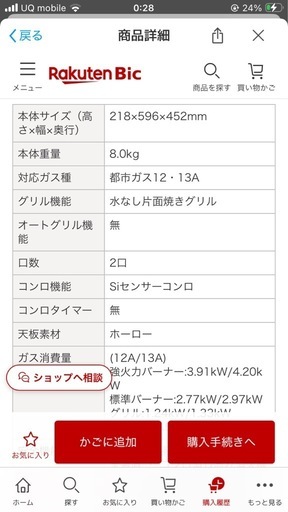 ガスコンロ