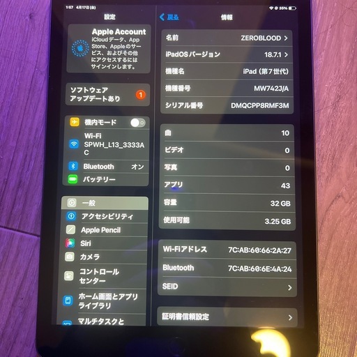 急募土日取引　 iPad 第七世代
