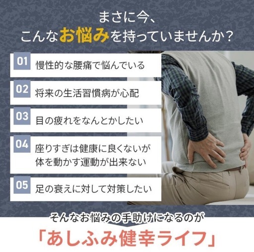 あしふみ健幸ライフ 健康器具 木製 運動器具