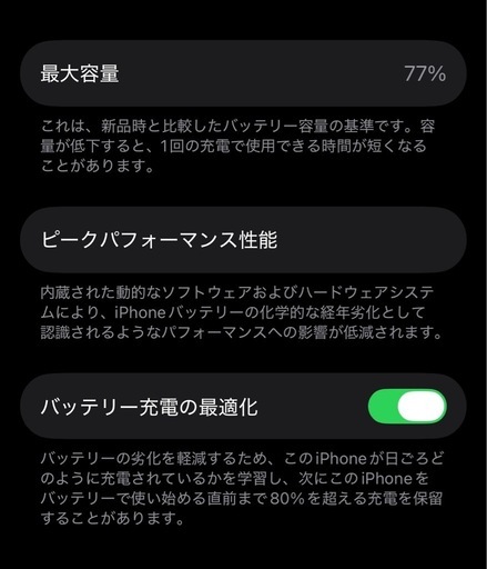 iPhone13です✨