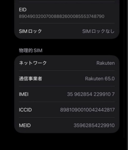 iPhone13です✨