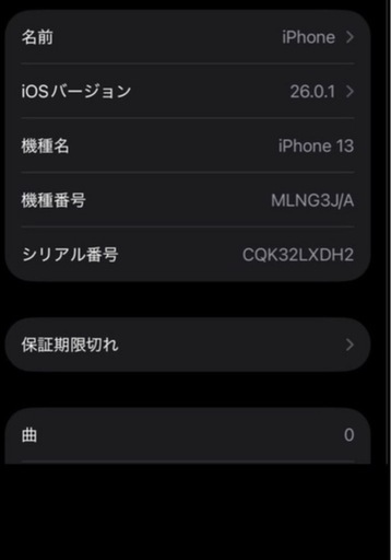 iPhone13です✨