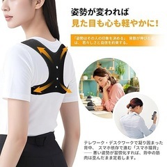姿勢矯正ベルト 猫背矯正 肩甲骨姿勢ベルト 背筋 サポーター Mサイズの画像