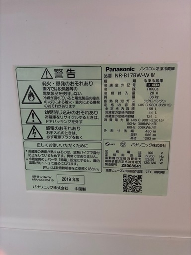 パナソニック　冷蔵庫　 nr-b17 冷凍庫大きめ