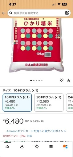 お米　10kg