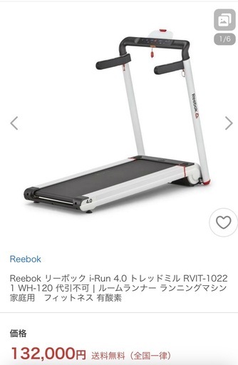 リーボックランニングマシン折りたたみ式