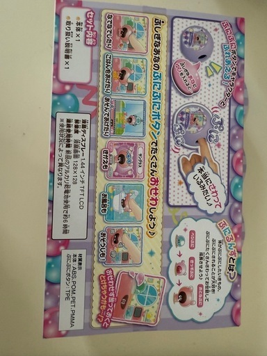 ぷにるんず