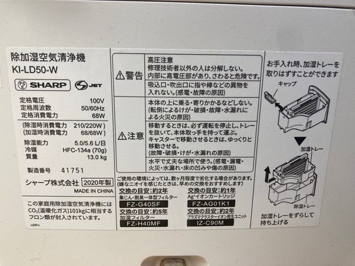 除湿加湿空気清浄機