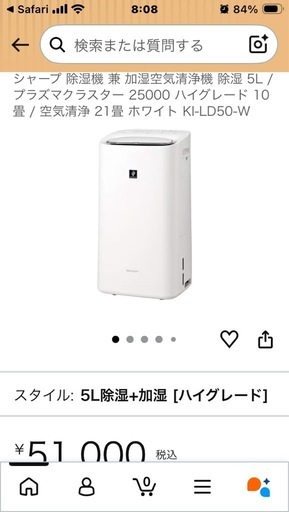 除湿加湿空気清浄機