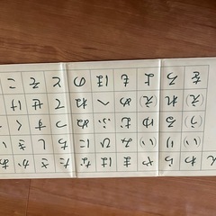 くもん　公文　磁石あいうえお盤　すうじ盤　知育　ひらがな　練習　50音の画像