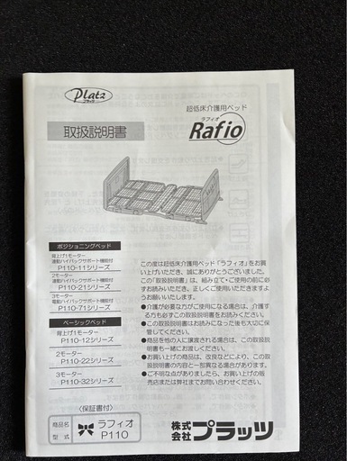 介護ベッド