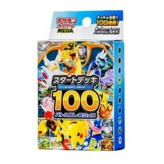 ポケモンカードの中古が安い！激安で譲ります・無料であげます｜ジモティー