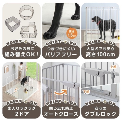 犬用　ケージ　サークル
