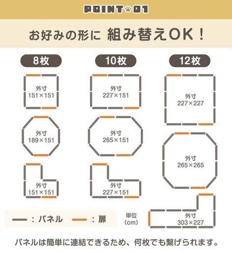 犬用　ケージ　サークル