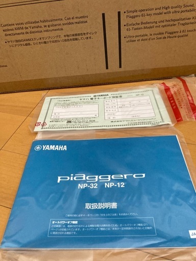 値段交渉可　ヤマハ　電子ピアノ　キーボード　ヤマハ　piaggero
