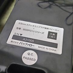 BUFFALO スピーカー USB接続 コンセント不要 ブラックの画像