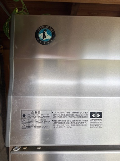 【業務用】ホシザキ 縦型4ドア冷凍庫 HF-90Z3 三相200V