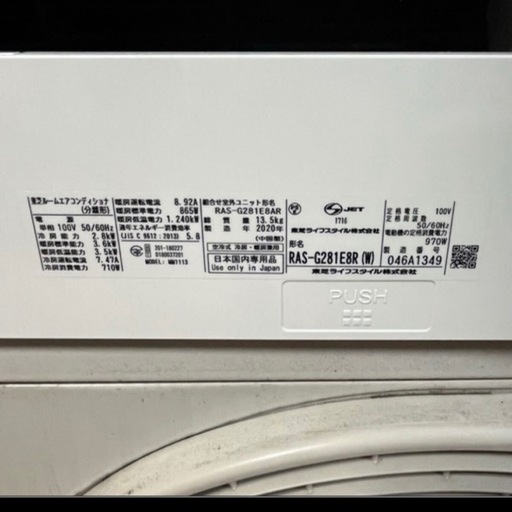 早い者勝ち10畳用 TOSHIBA 東芝 エアコン ルームエアコン 2.8kw RAS-G281E8R 2020年式 中古品 大清快 自動お掃除機能  S-002