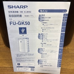 SHARP 空気清浄機 【蚊にも効く】の画像