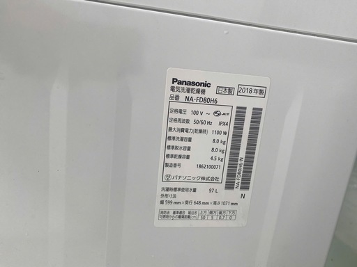 NO C1?福岡市内配送設置無料✨?パナソニック 8.0kg 洗濯乾燥機 泡洗浄 シャンパン NA-FD80H6-N