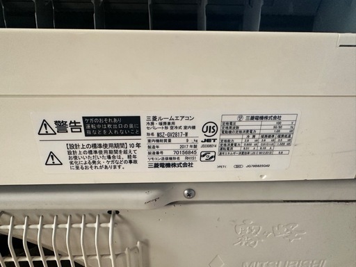 エアコン暖房冷房三菱　2017年式 2.8Kw 10畳~12畳
