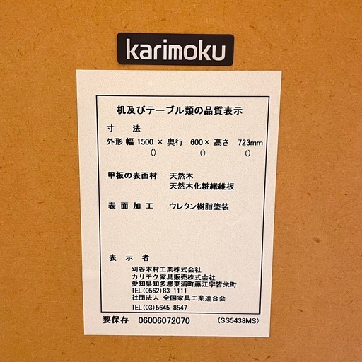 karimoku カリモク家具 UTILITY 150デスク＋チェア＋豪華おまけ付き合計12点