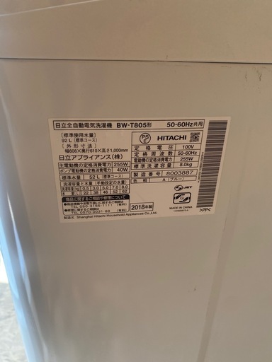 NO C25?福岡市内配送設置無料✨?洗濯機 日立 2〜3人分 8.0kg 設置・取付（ホース類接続）込み BW-T805