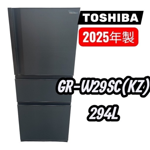 2025年製 3ヶ月間使用 定価6万円 東芝 省エネ 冷蔵庫 2025年製 3ヶ月間使用 定価6万円 東芝 省エネ 冷蔵庫