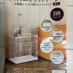 キャットケージ2段 猫用PSCC-752の画像