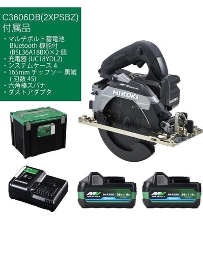 ハイコーキ　36v充電式丸ノコ　フルセット