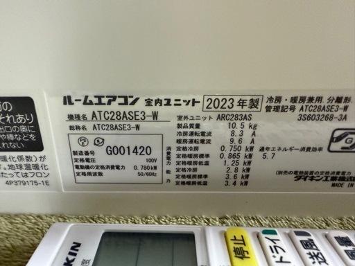 ダイキン　ルームエアコン　2023年製　10畳用　室内機分解クリーニング済み