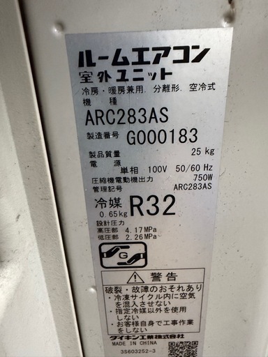 ダイキン　ルームエアコン　2023年製　10畳用　室内機分解クリーニング済み