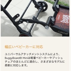 【0円差し上げます】ベビーカー用ステップ　の画像