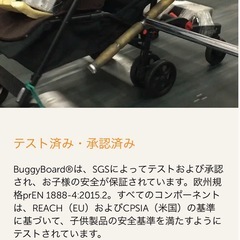 【0円差し上げます】ベビーカー用ステップ　の画像