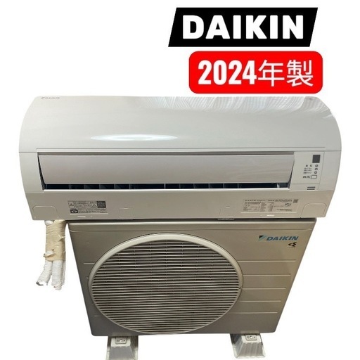 ダイキン ルームエアコン AJT254ANS-W2024年製 8畳用 取外し済み